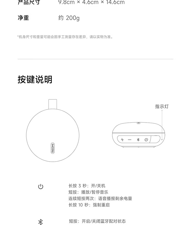 识货商品介绍图