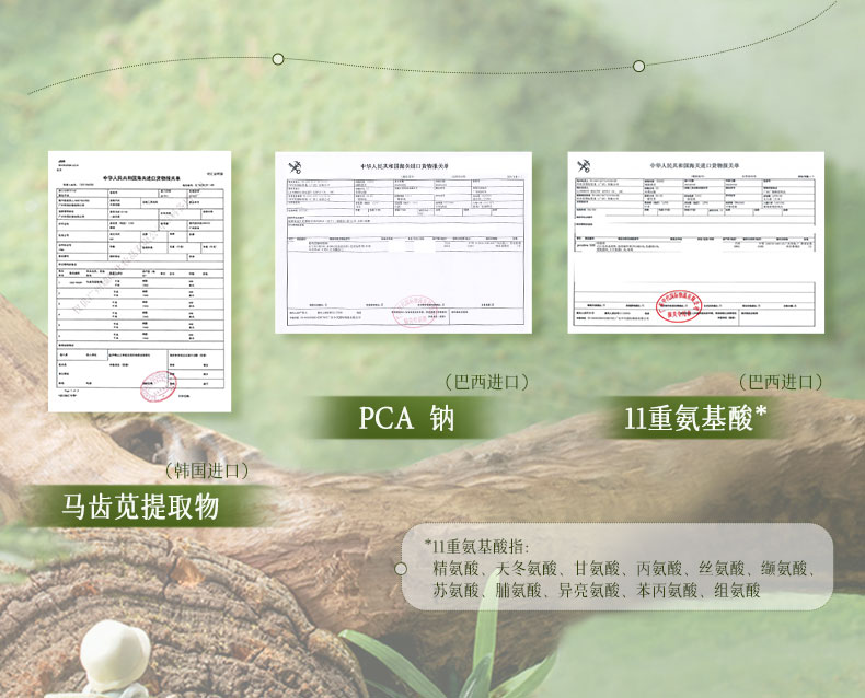 识货商品介绍图