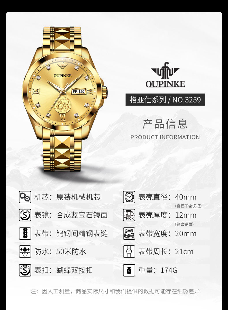 识货商品介绍图