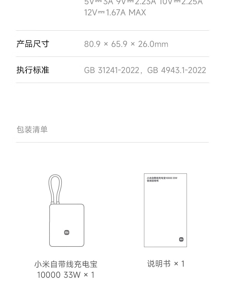 识货商品介绍图