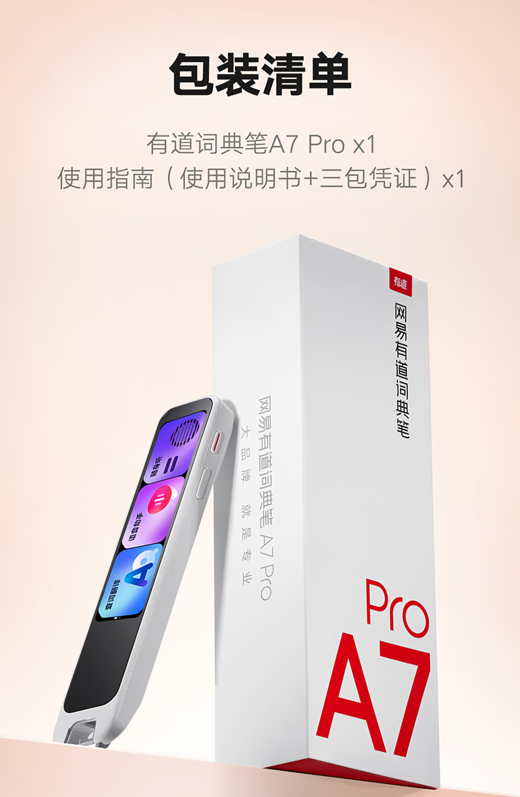 识货商品介绍图