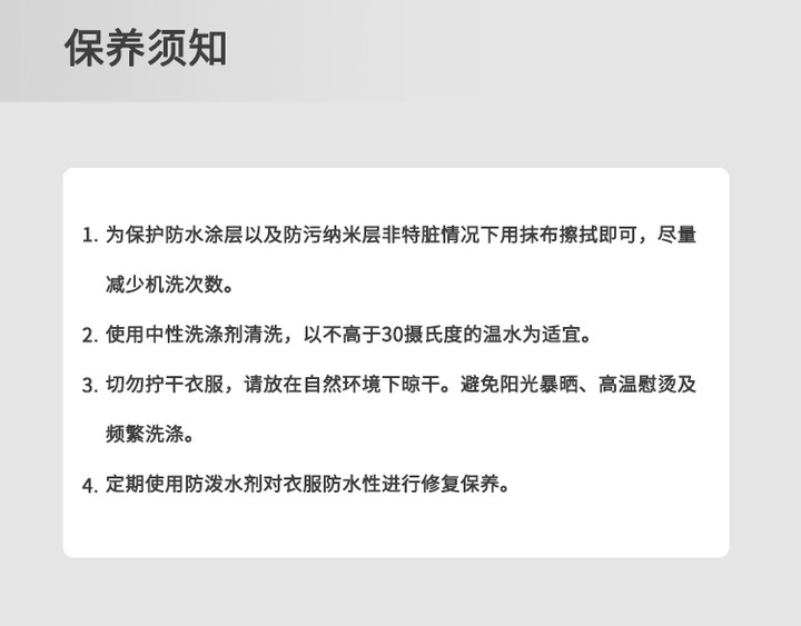 识货商品介绍图