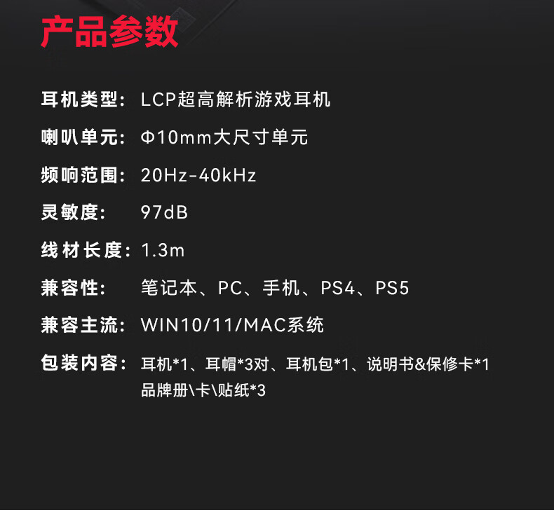 识货商品介绍图