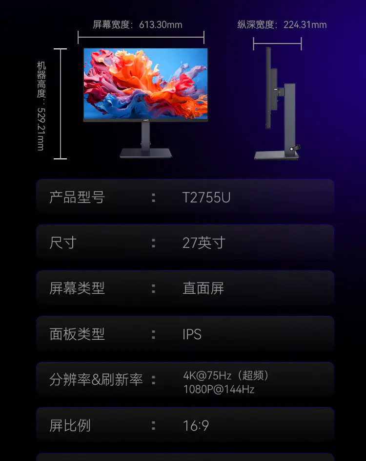 识货商品介绍图