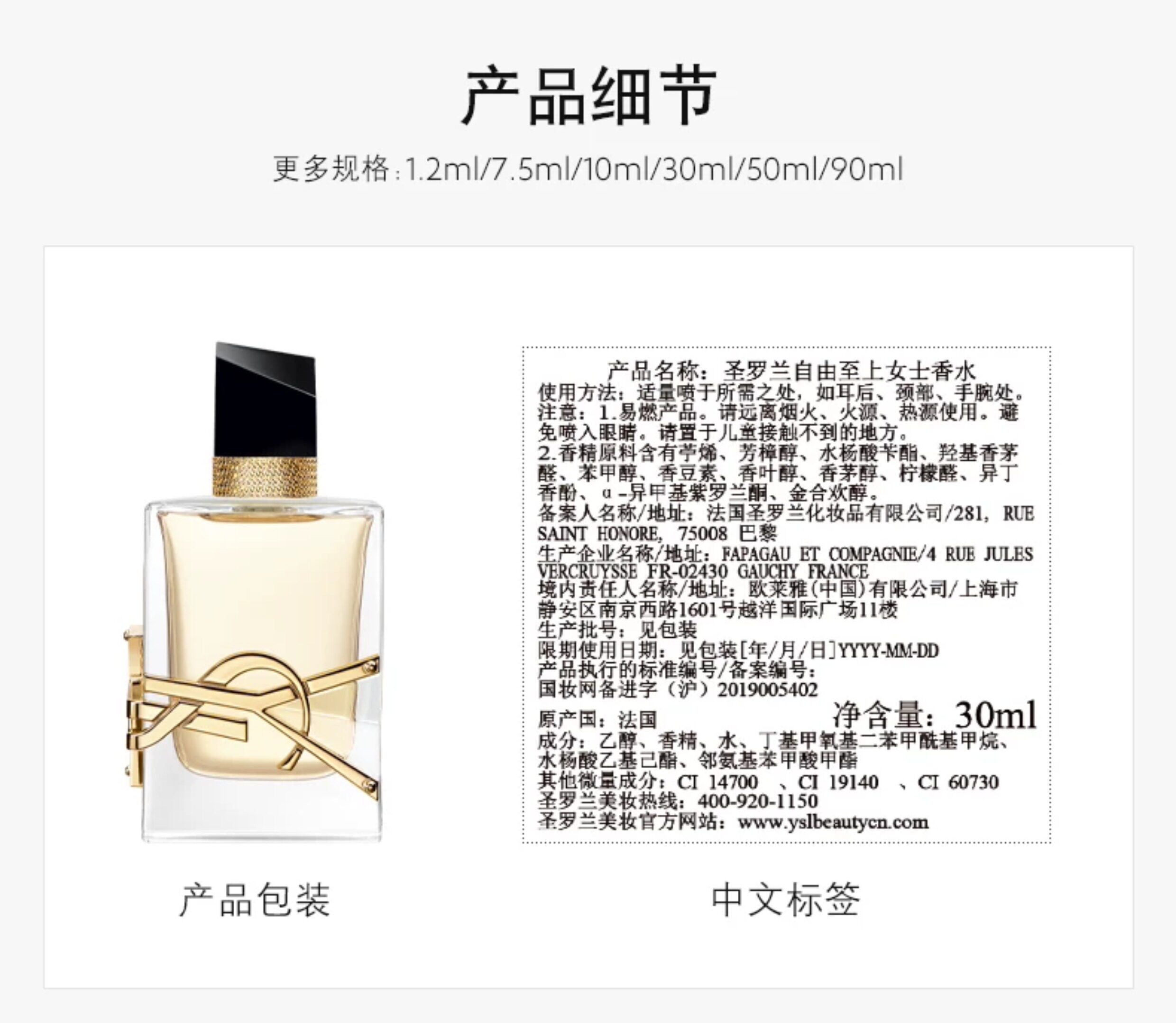 识货商品介绍图