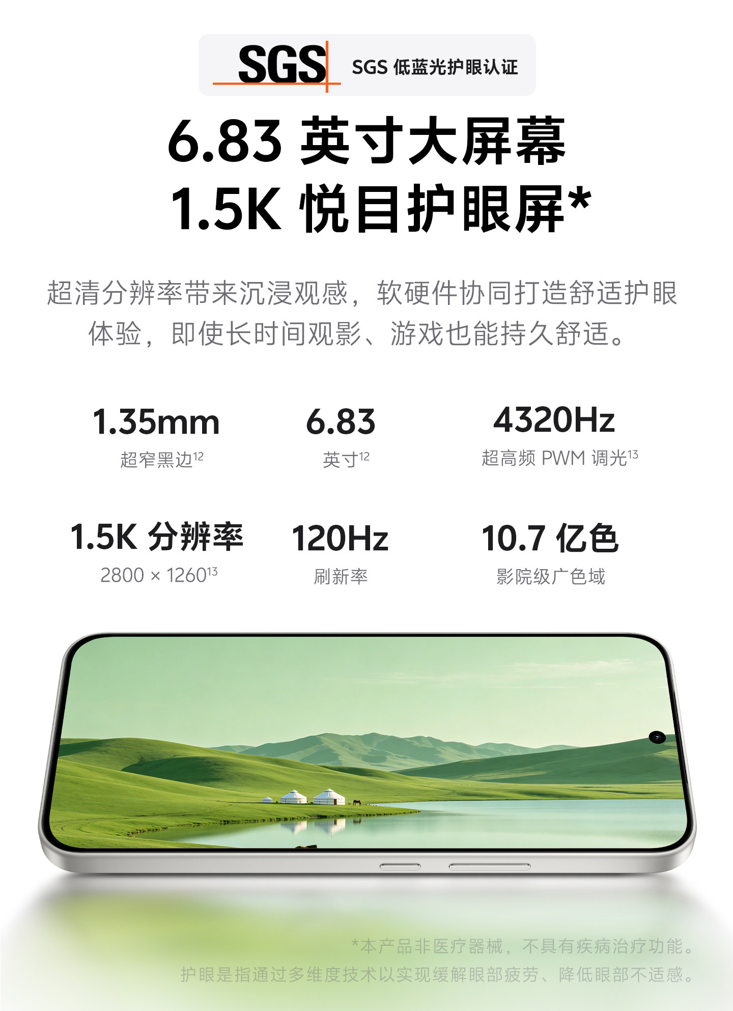 识货商品介绍图