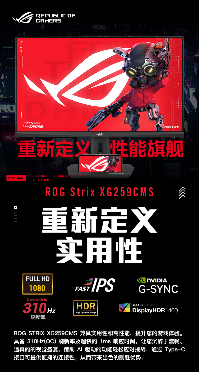 识货商品介绍图