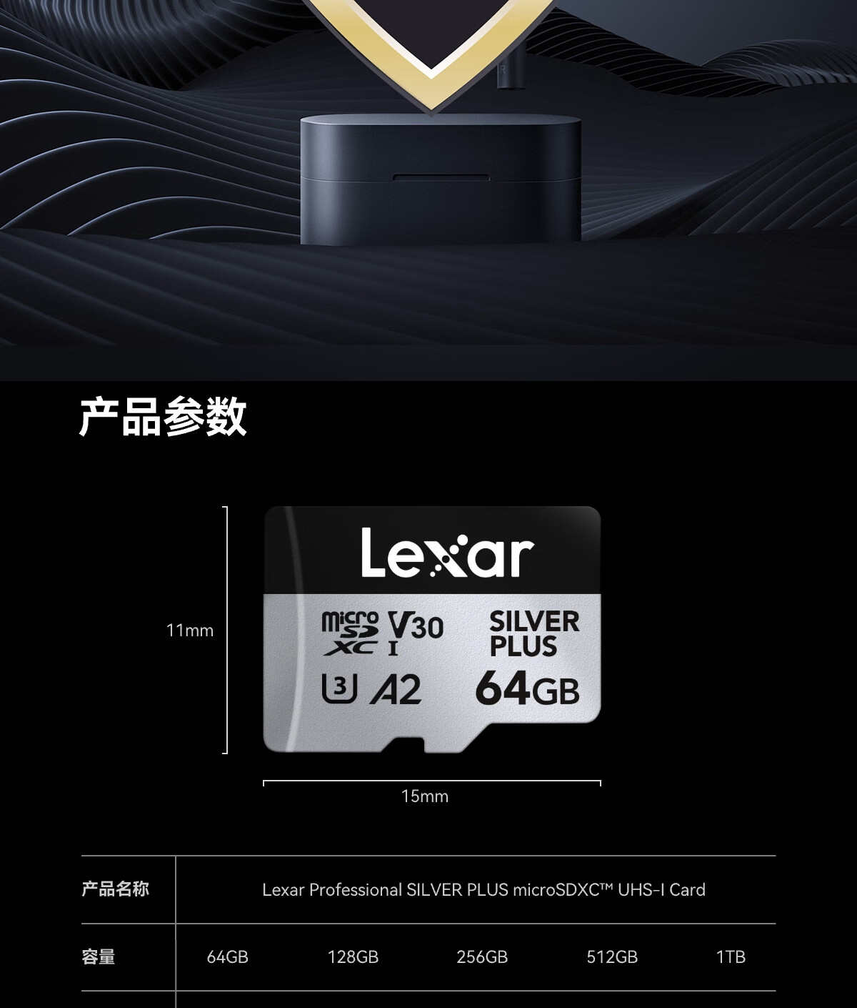 识货商品介绍图