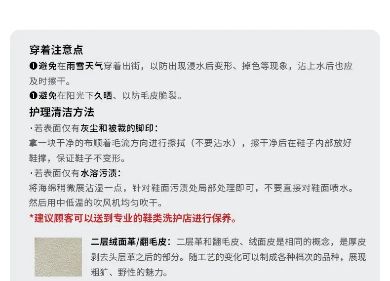 识货商品介绍图