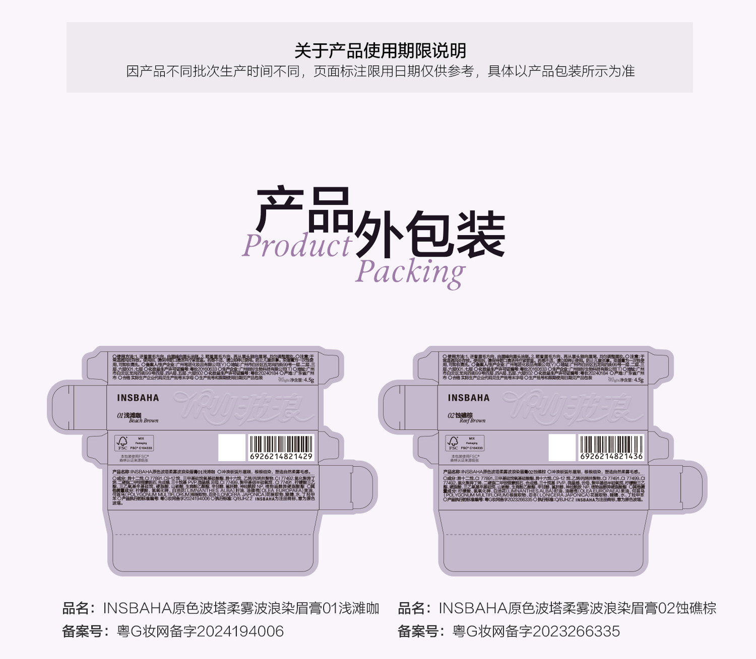 识货商品介绍图