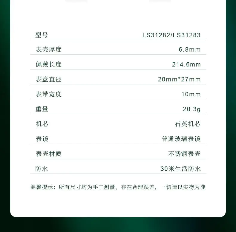 识货商品介绍图