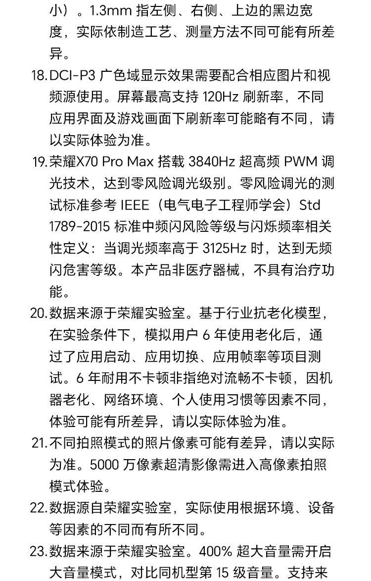 识货商品介绍图