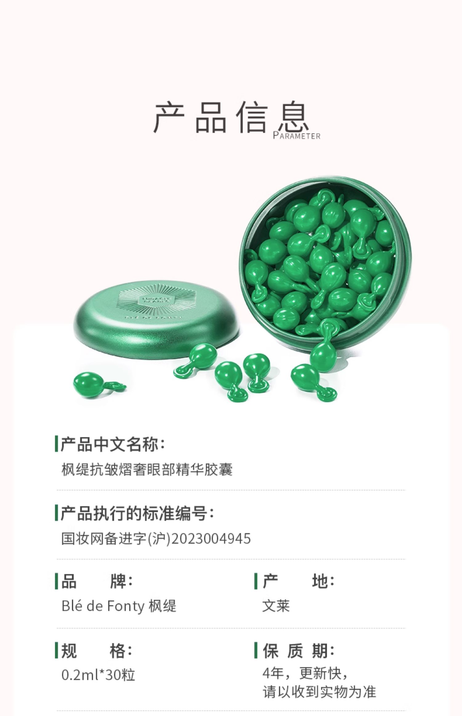 识货商品介绍图
