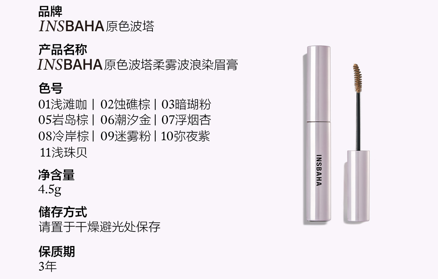 识货商品介绍图