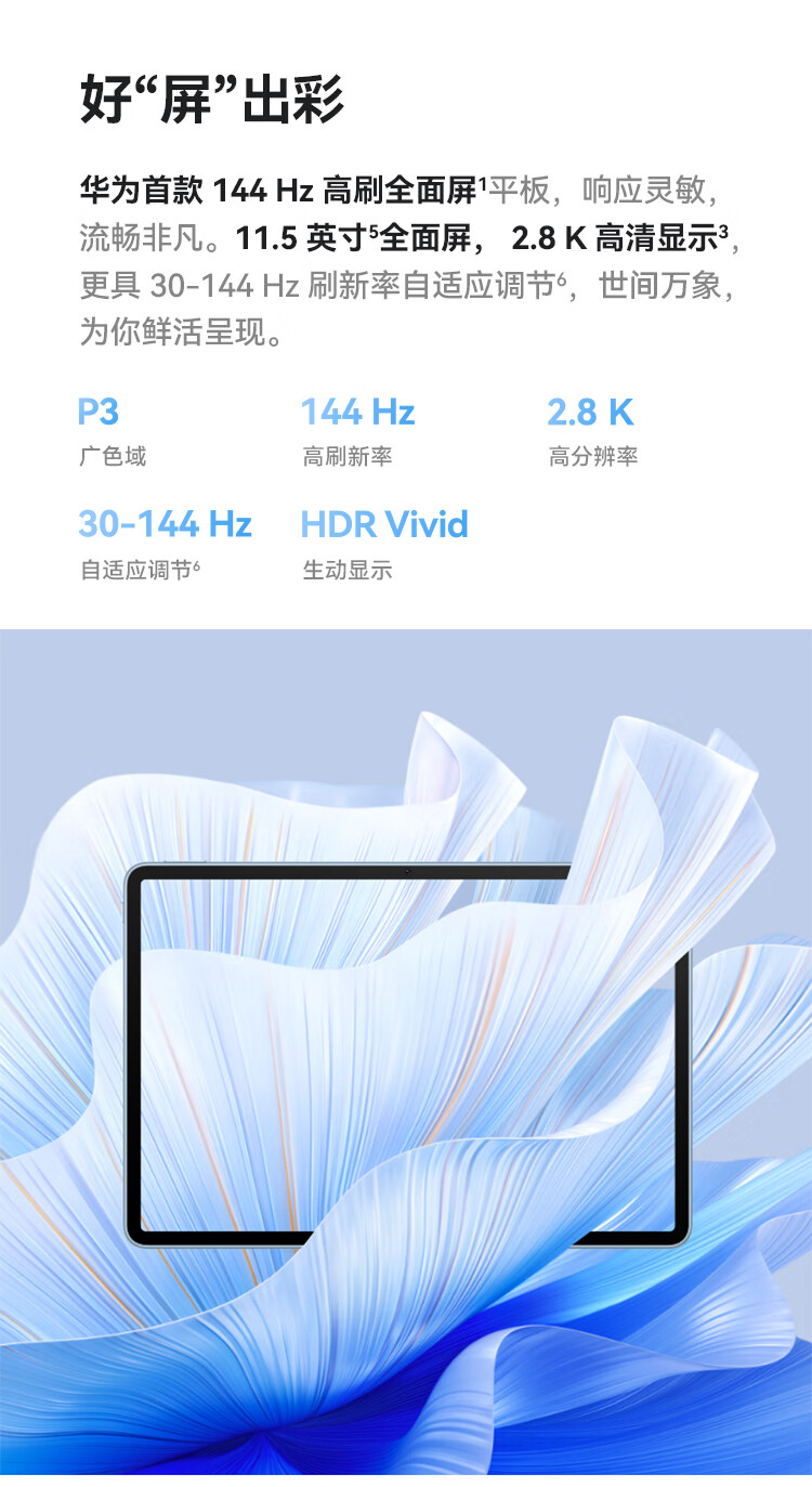 识货商品介绍图