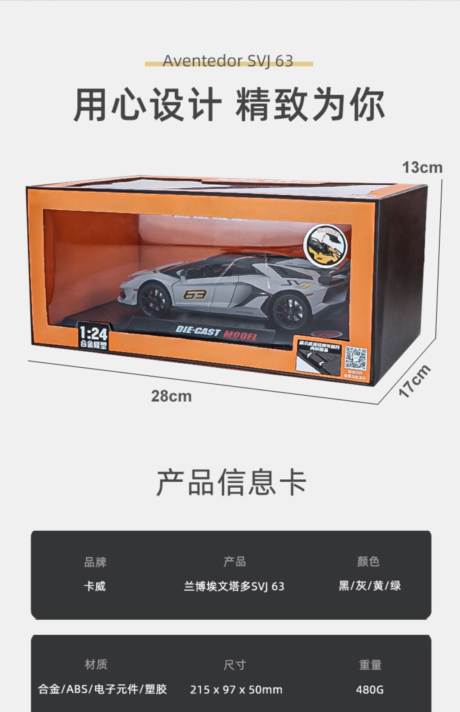 识货商品介绍图