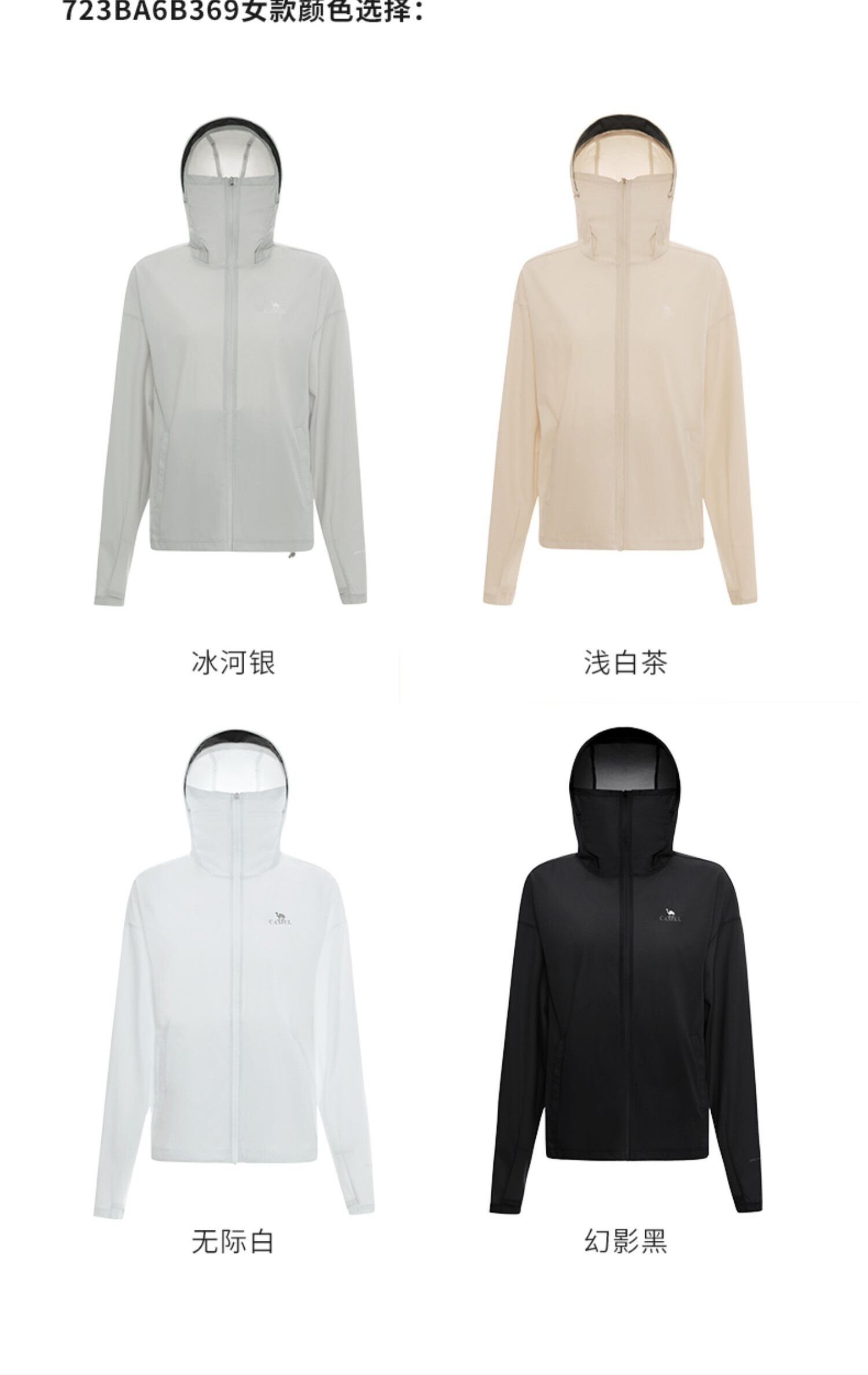 识货商品介绍图