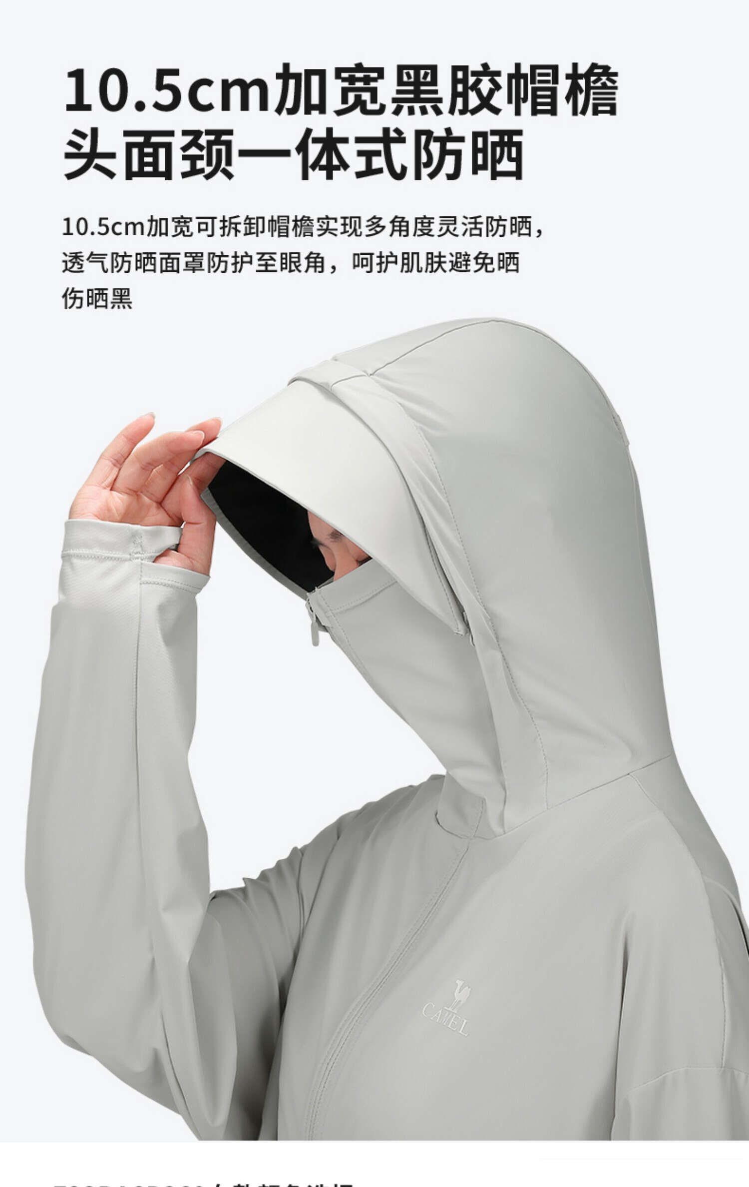 识货商品介绍图