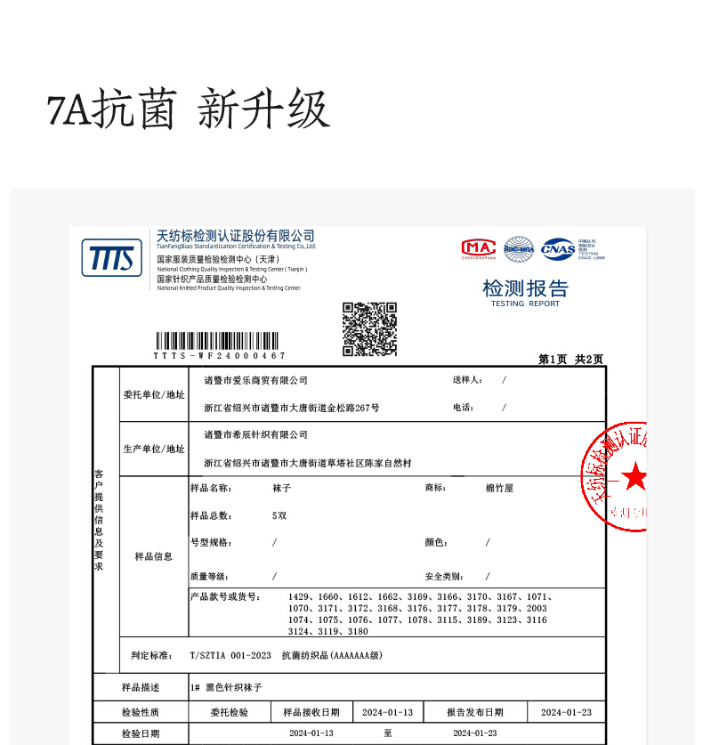 识货商品介绍图