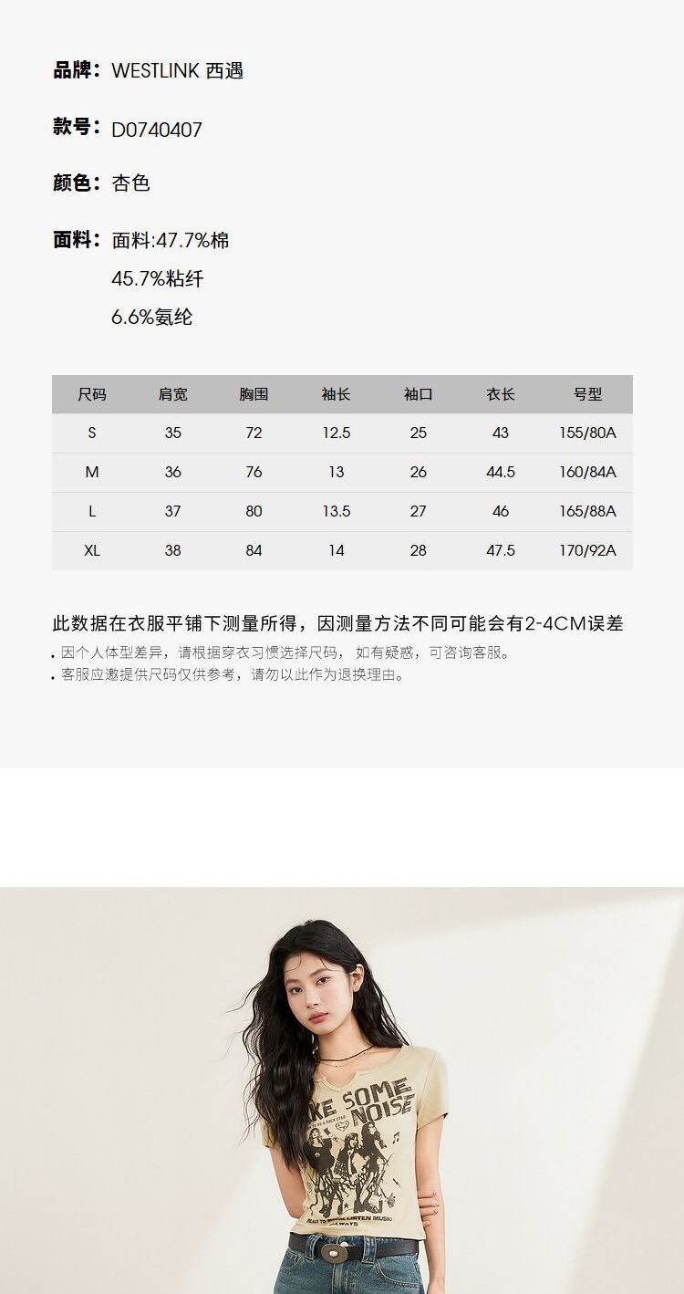 识货商品介绍图