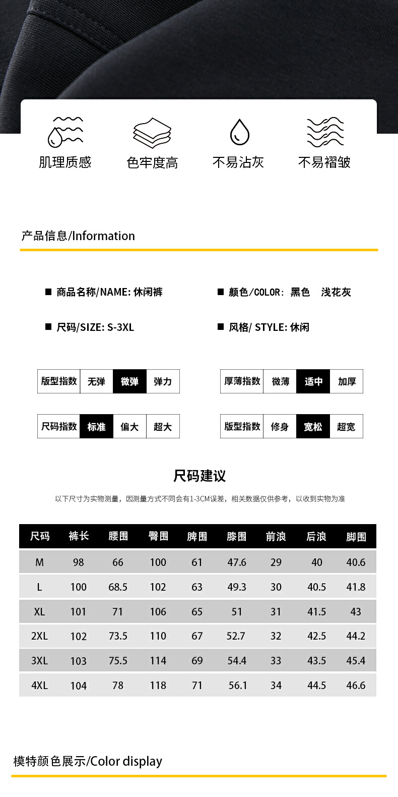 识货商品介绍图