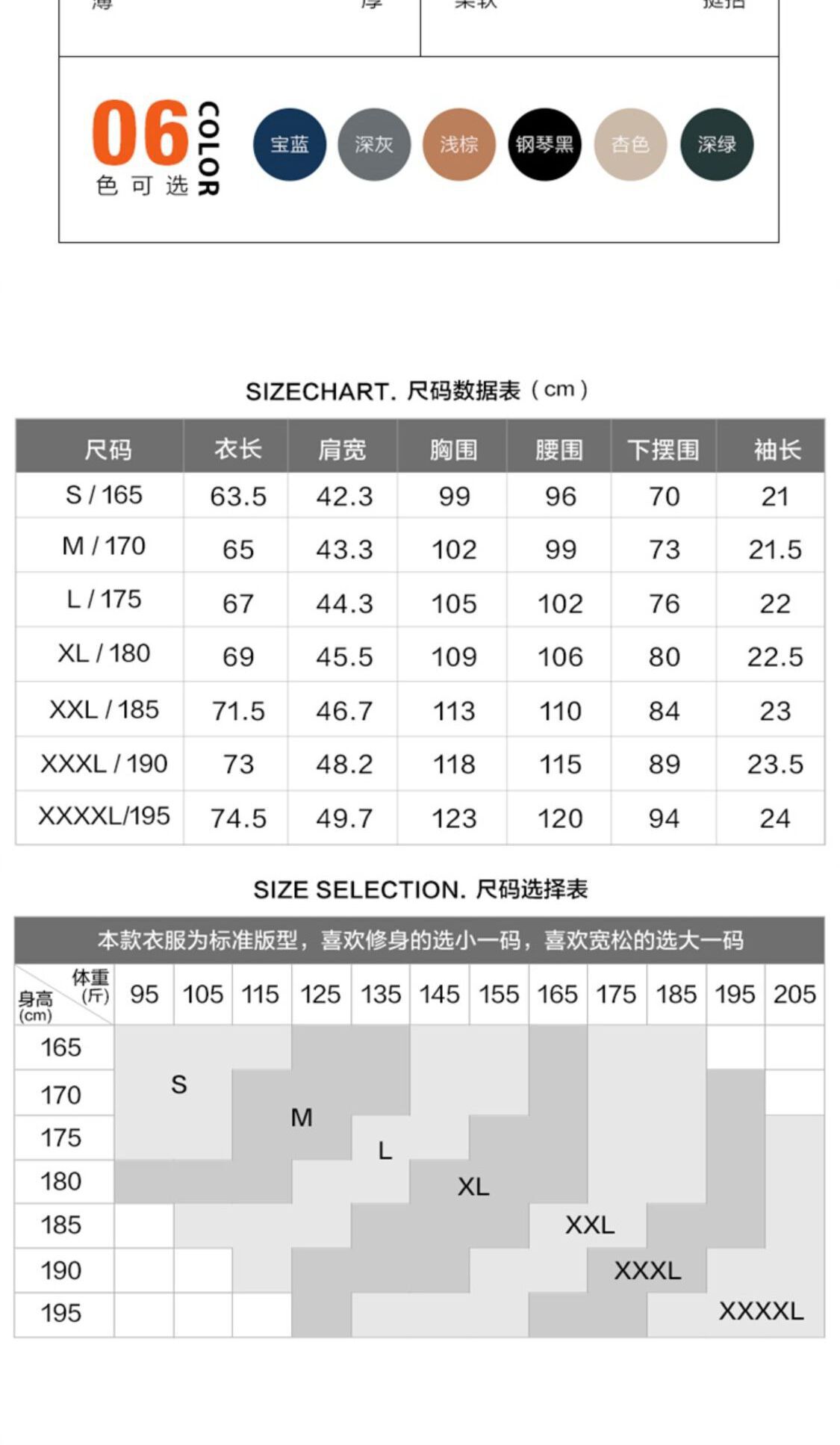 识货商品介绍图