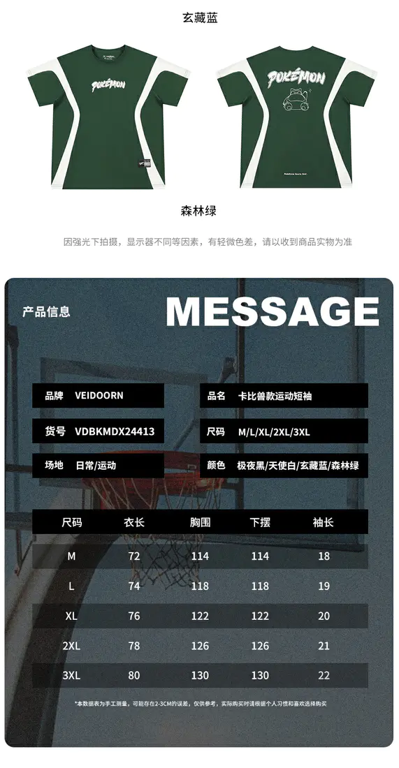 识货商品介绍图