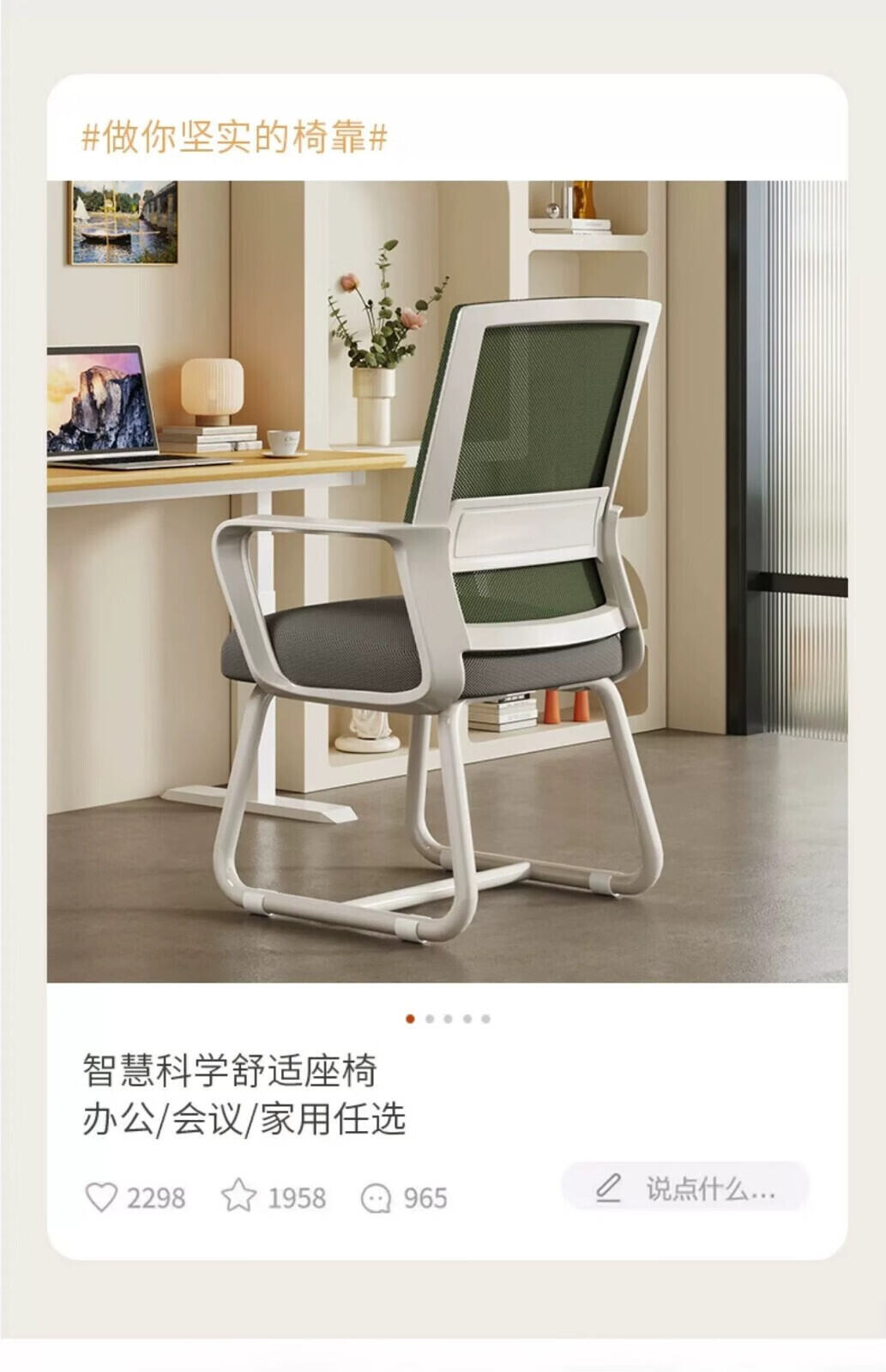 识货商品介绍图