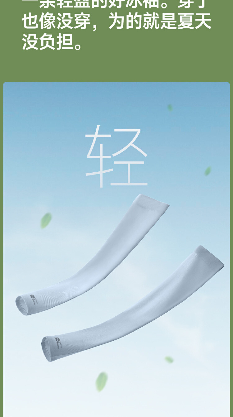 识货商品介绍图