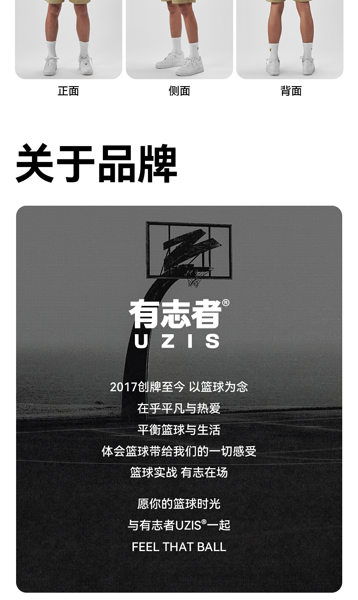 识货商品介绍图