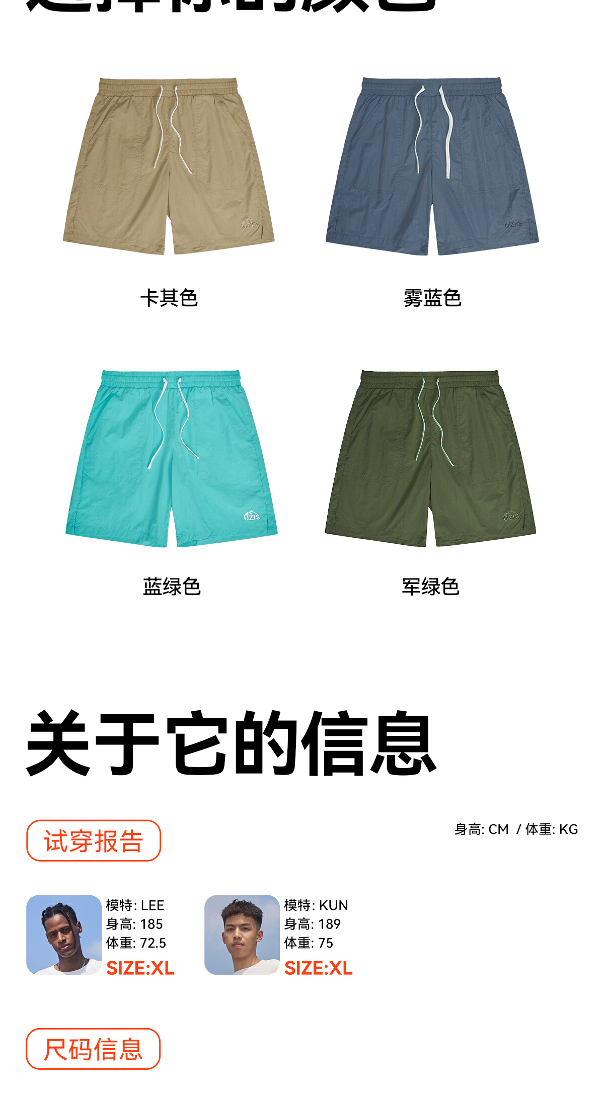 识货商品介绍图