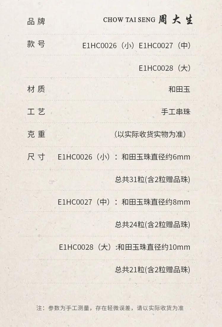 识货商品介绍图