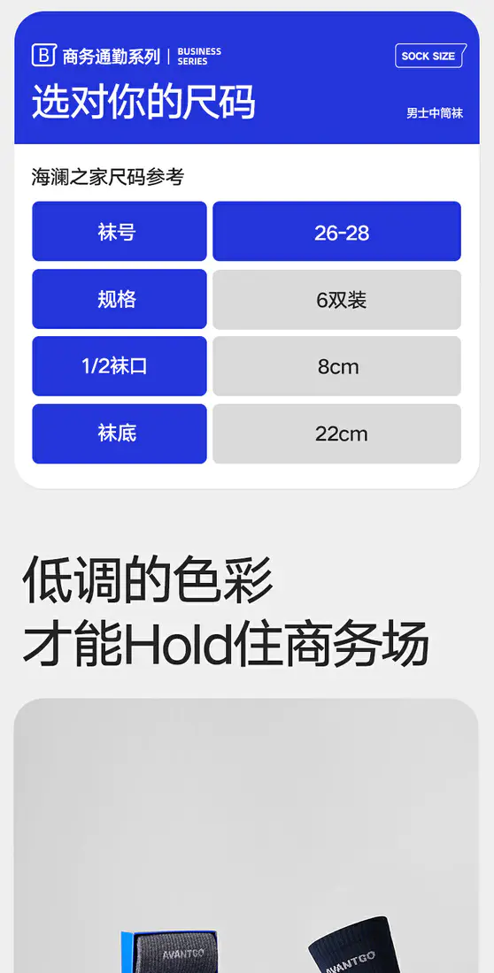 识货商品介绍图