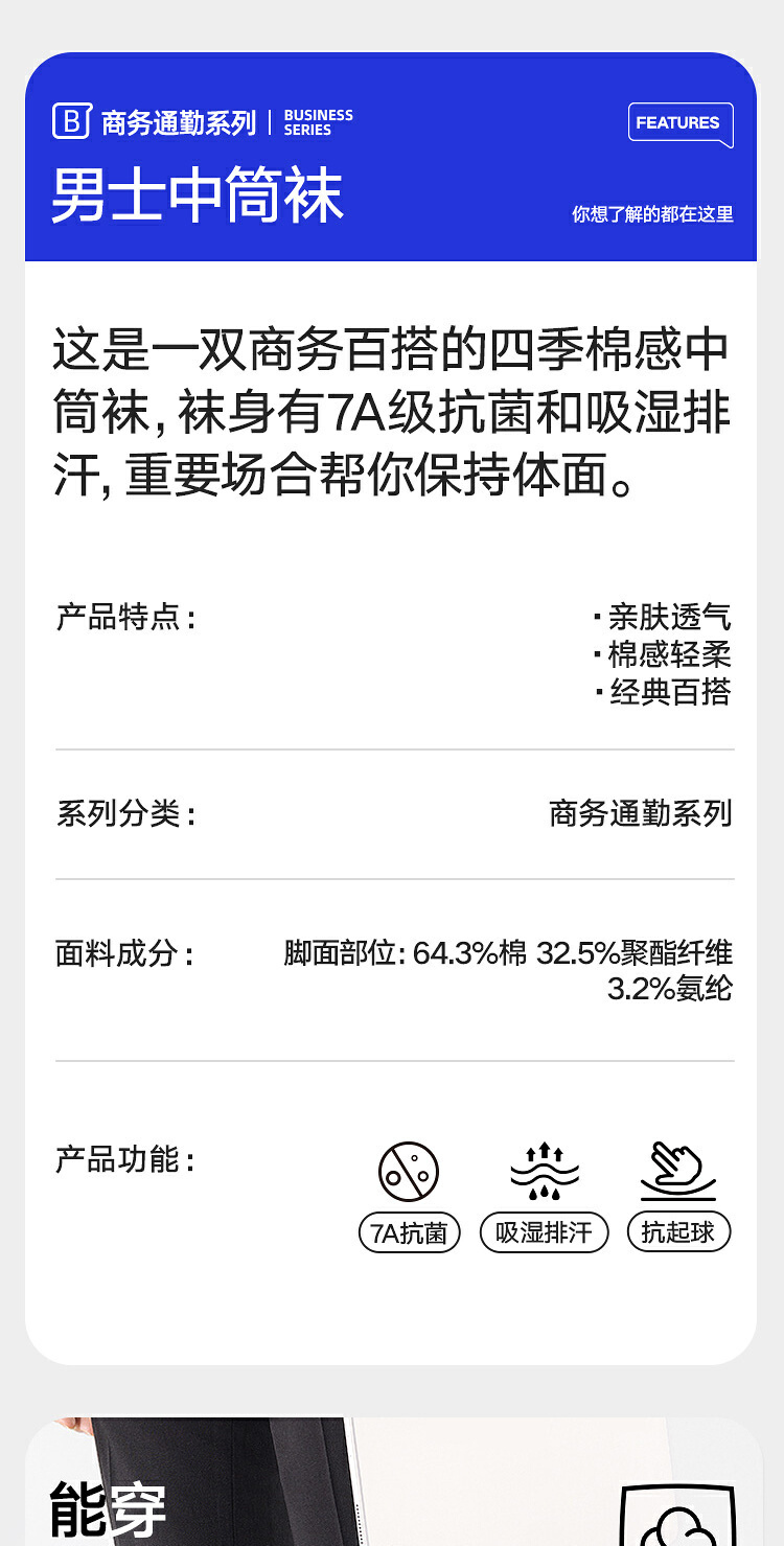 识货商品介绍图