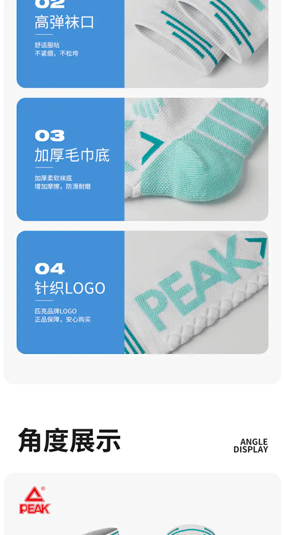 识货商品介绍图