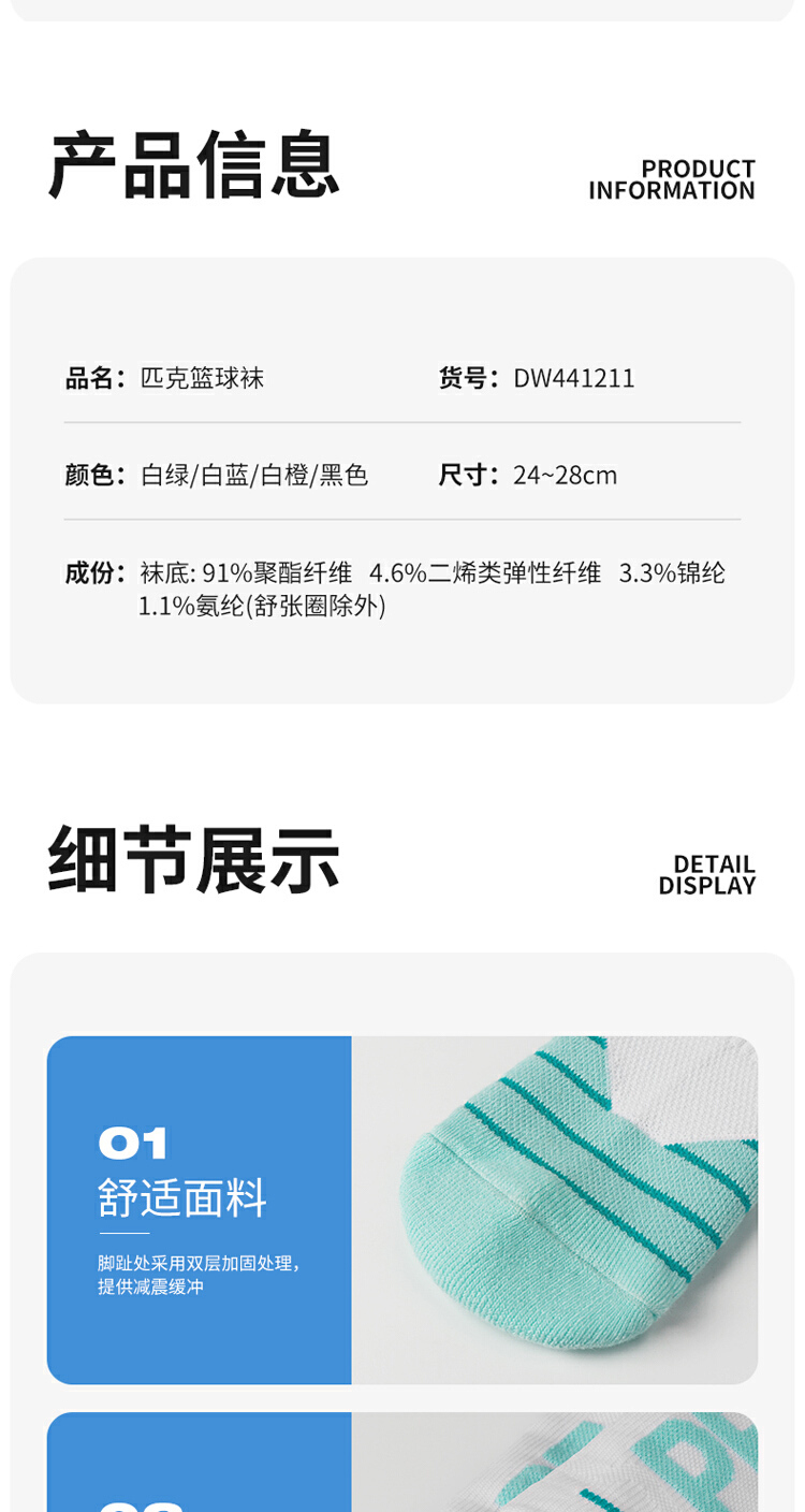 识货商品介绍图