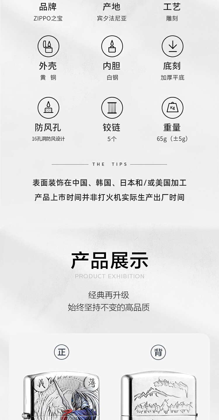 识货商品介绍图
