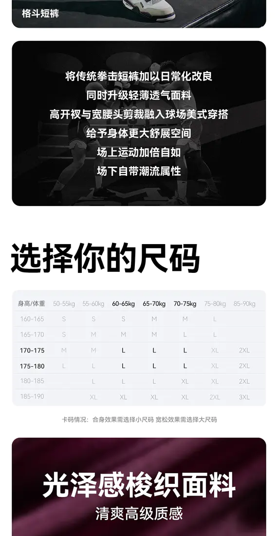 识货商品介绍图