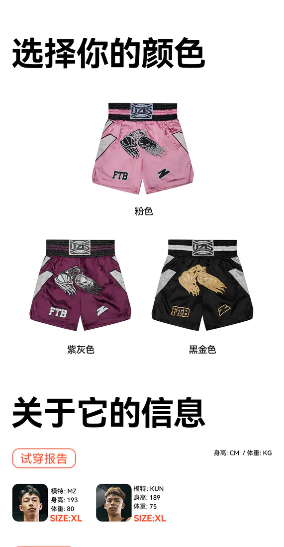 识货商品介绍图
