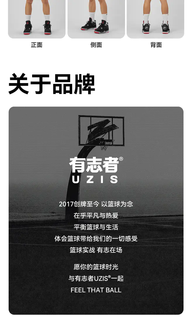 识货商品介绍图