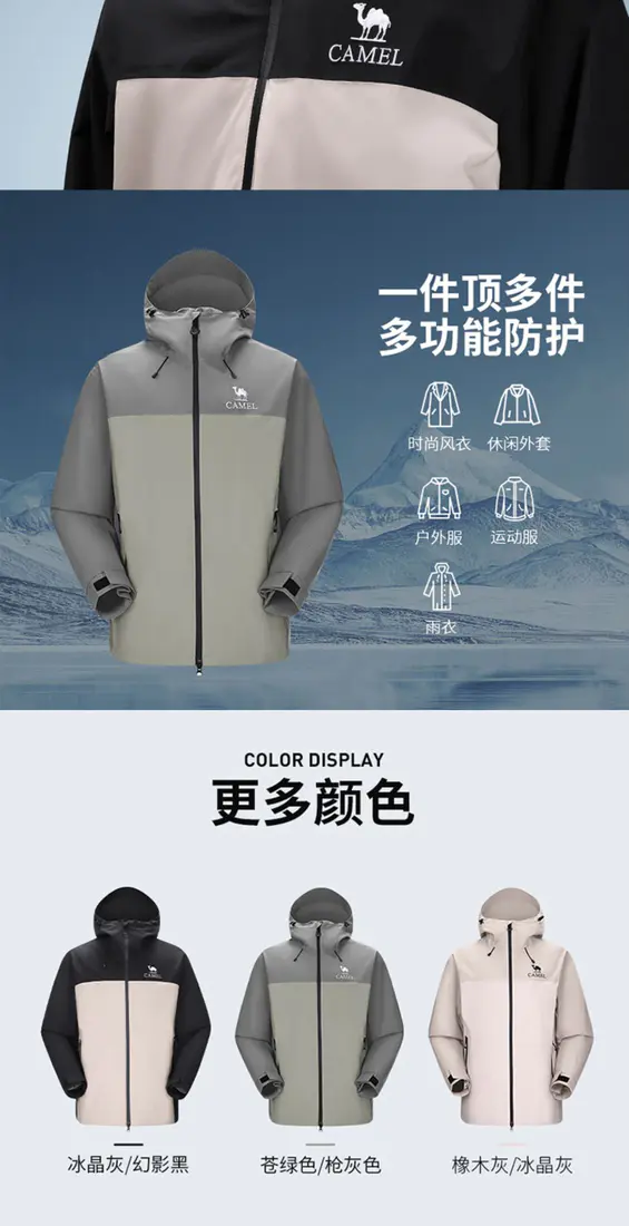 识货商品介绍图