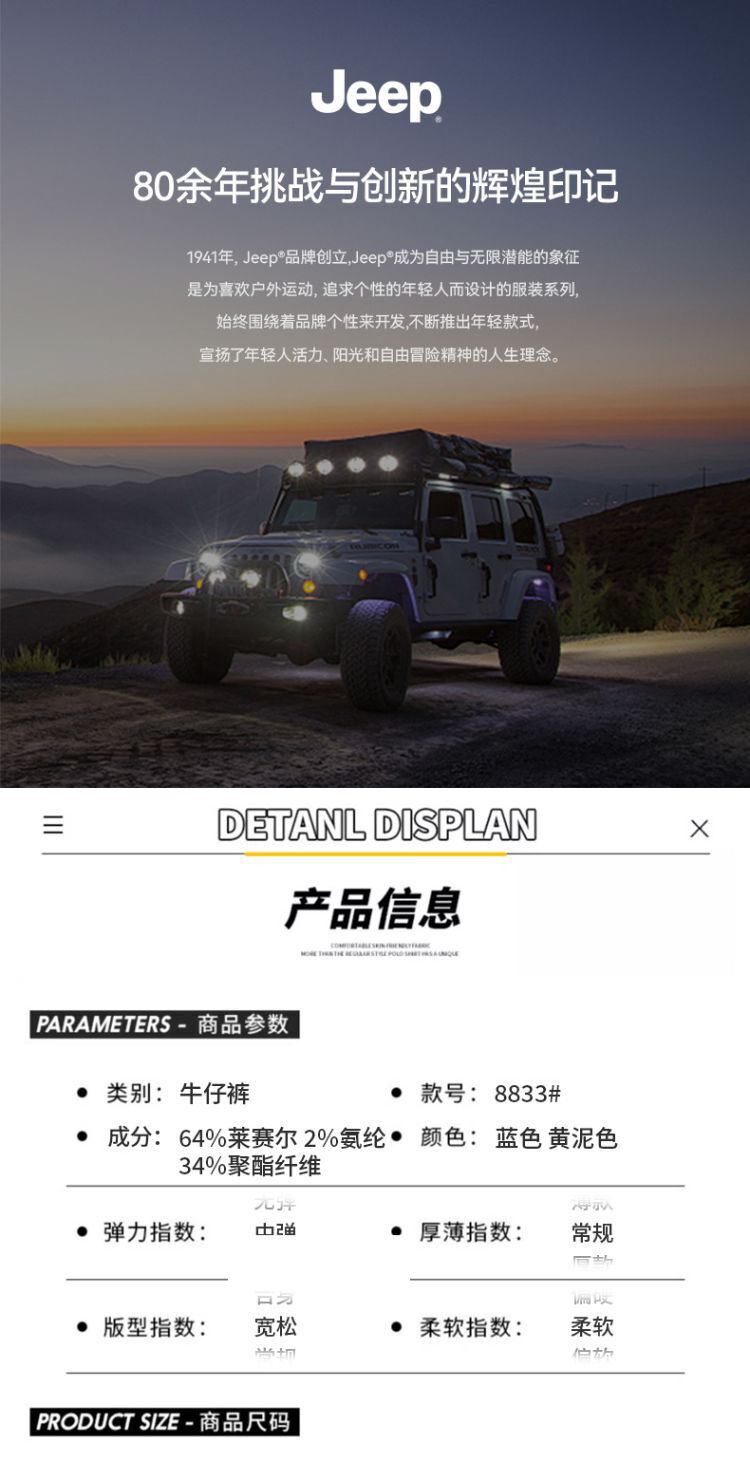 识货商品介绍图
