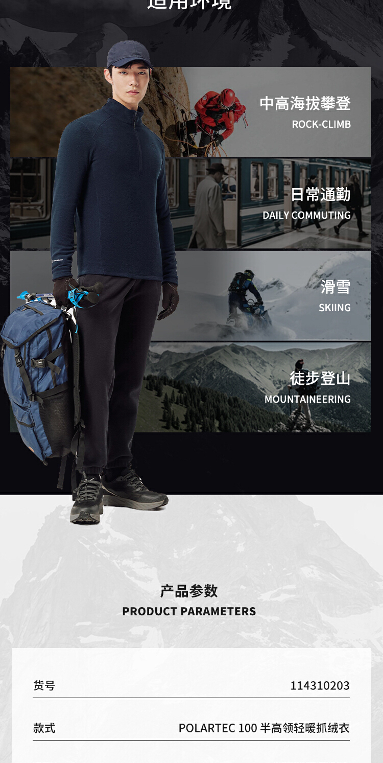 识货商品介绍图