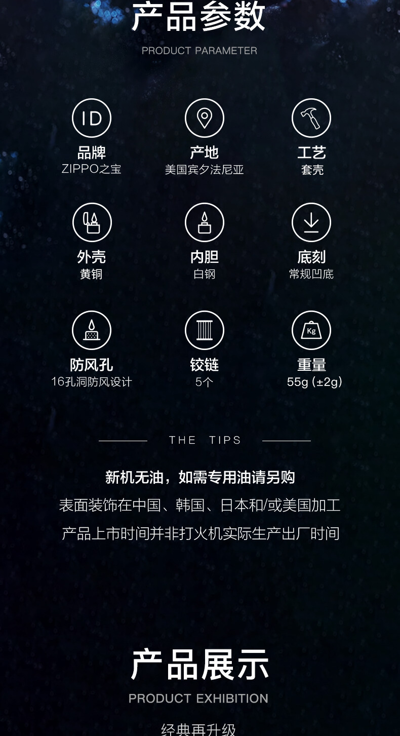 识货商品介绍图