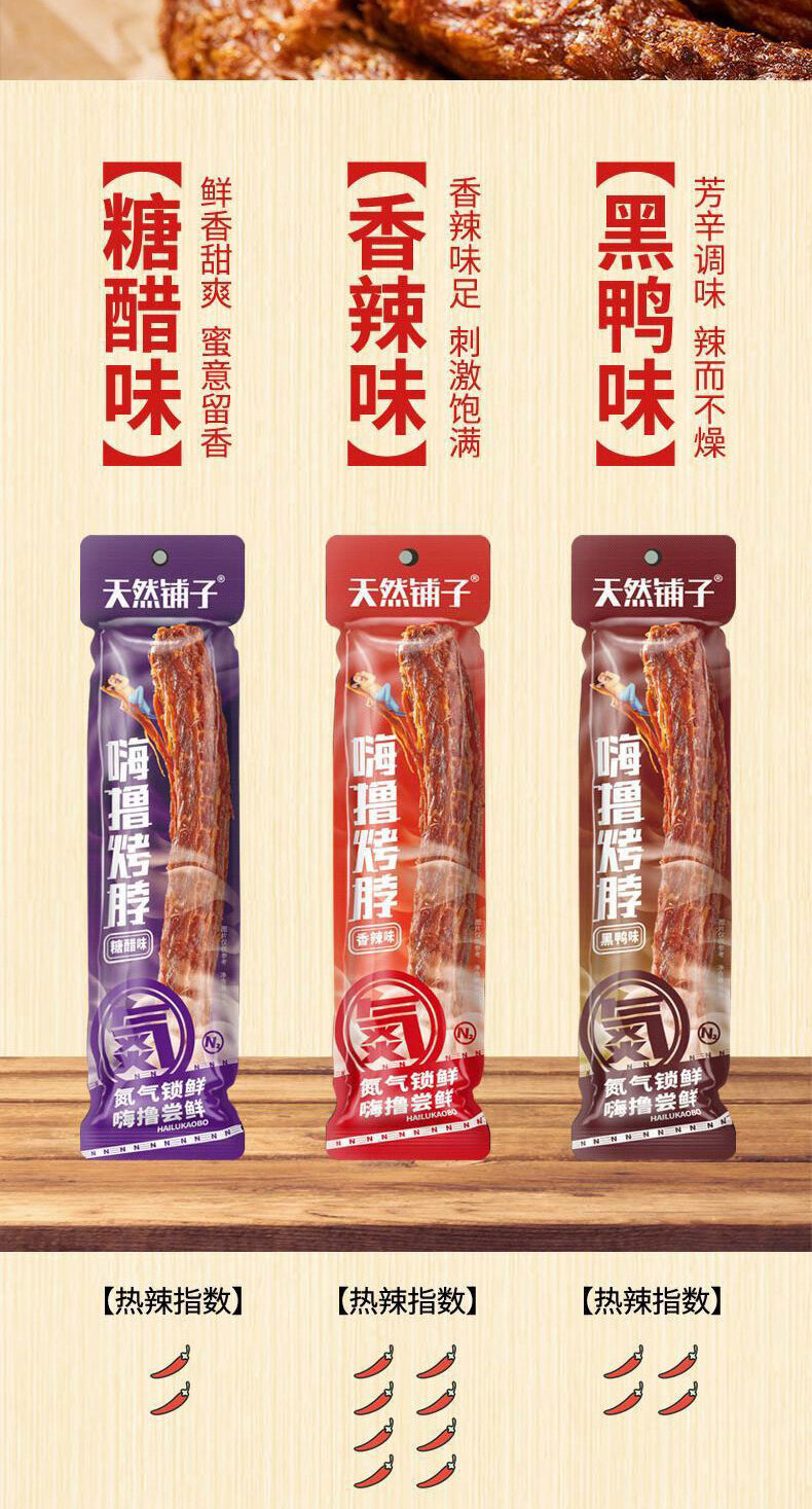 识货商品介绍图