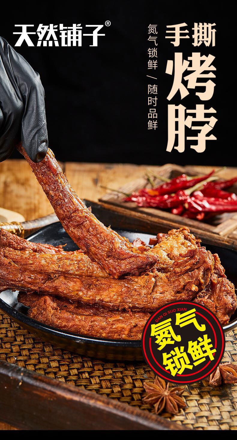 识货商品介绍图