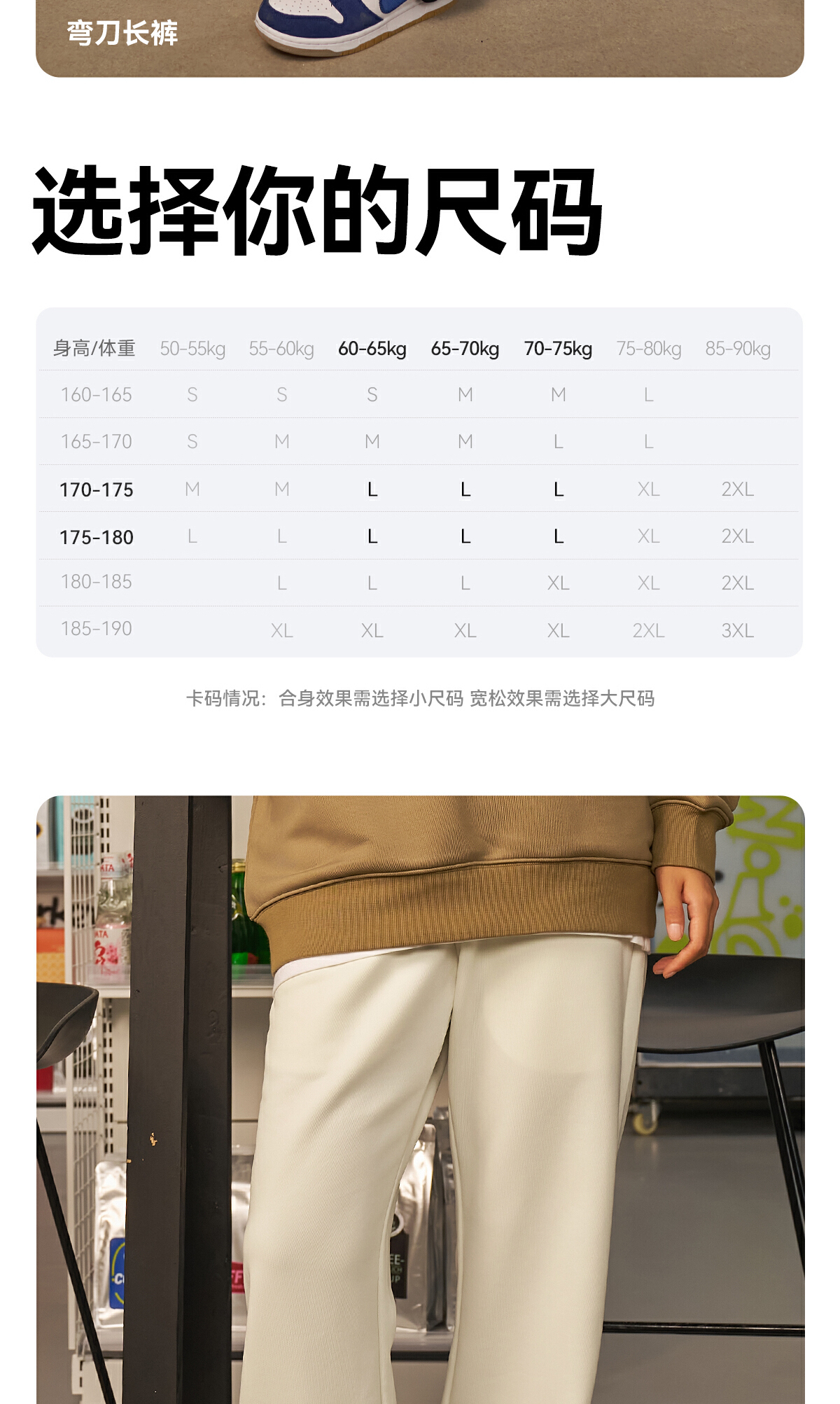 识货商品介绍图