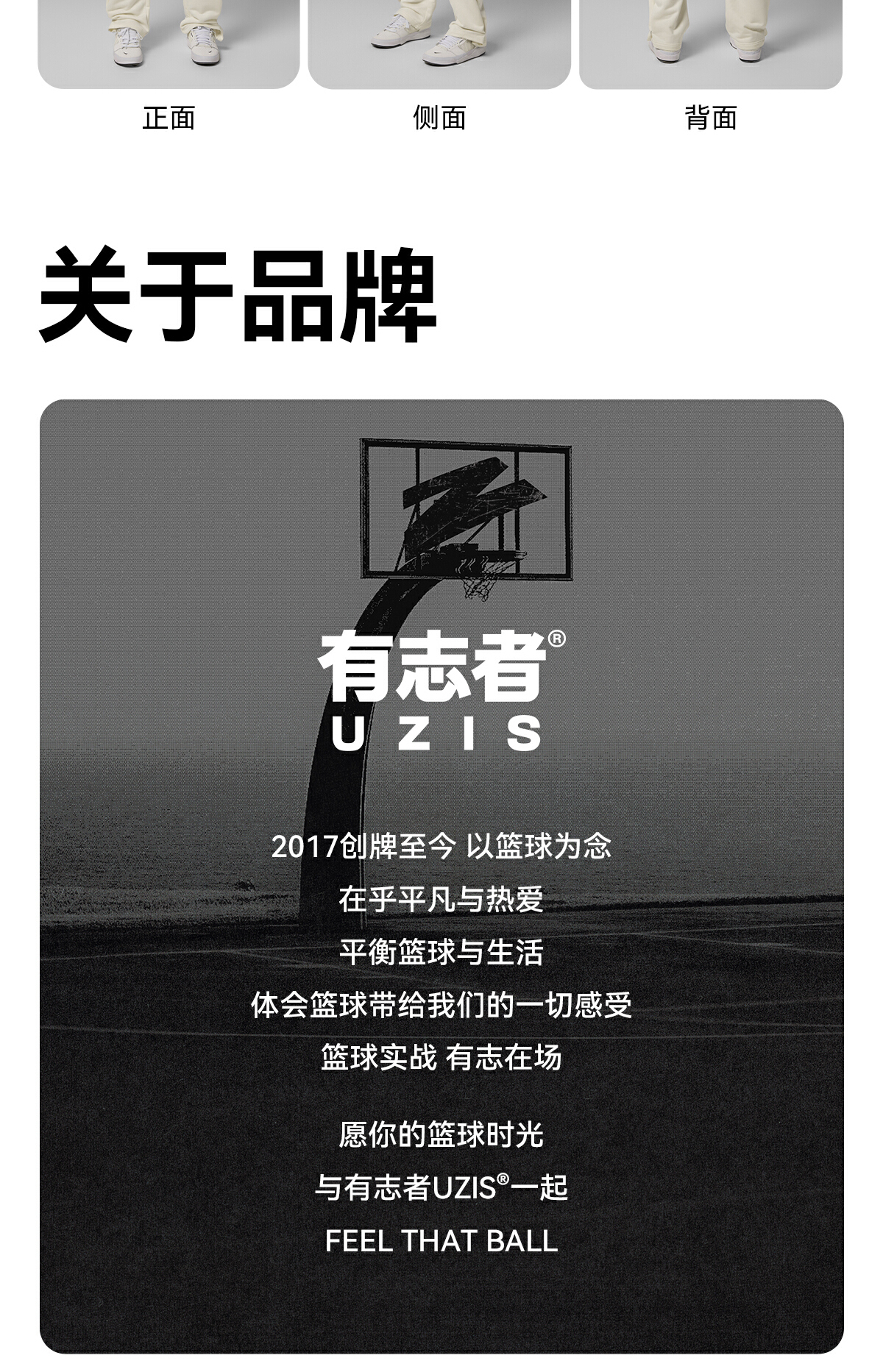 识货商品介绍图