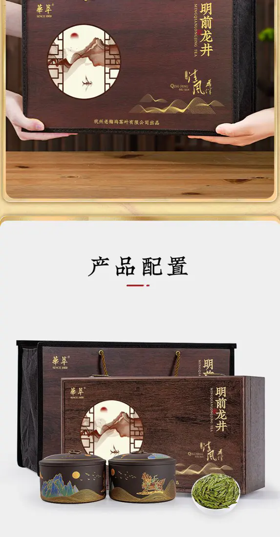识货商品介绍图
