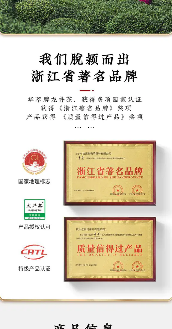 识货商品介绍图